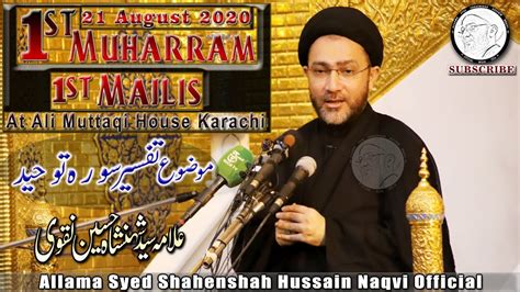 ALLAMA SHAHENSHAH HUSSAIN NAQVI 1ST MAJLIS MUHARRAM 1442 2020