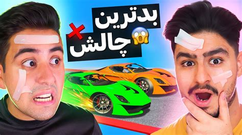 بدترین چالش جی تی ای وی با علی ایکسشات😂این ویدیو رو باید ببینی ️ Alixshotgame Youtube