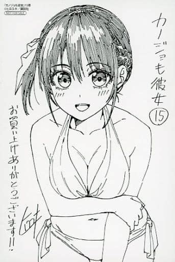 駿河屋 水瀬渚 描き下ろしイラストカード 「コミックス カノジョも彼女 第15巻」 アニメイト購入特典（キャラクターカード）