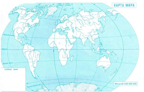Карта мира контурная карта 10 класс для печати Фото подборки 3