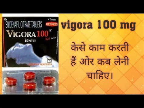 Vigora 100 Mg Red Tablet Uses In Hindi Vigora 100 Mg Tablet Vigora