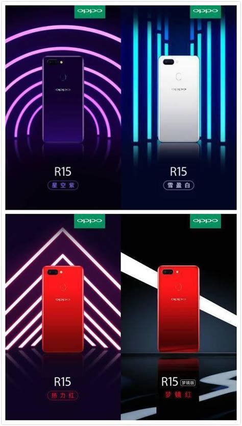 新旗艦配置全解析，oppo R15美如畫、顏值高、性能強 每日頭條