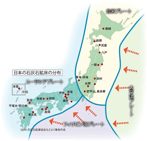 鎌田浩毅の役に立つ地学：用途の広い石灰石 資源小国・日本でも自給可能／62 週刊エコノミスト Online