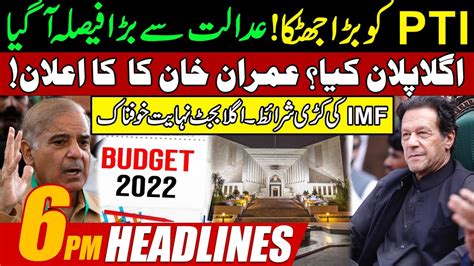 Big Shock For Pti L Court Big Decision L Imran Khan Announce Next Plan