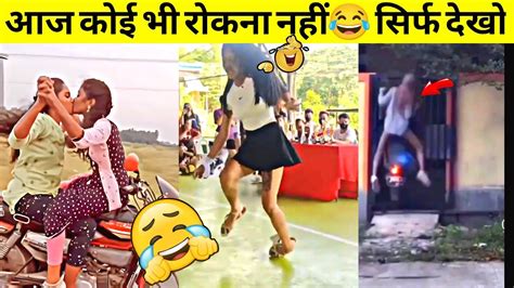 अब कोई नहीं रोकना 🤫 बस वीडियो देखो और हंसते हंसते😂 लोट पोट हो जाओ 🤣