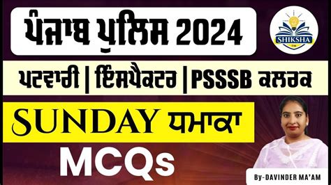 Punjabi MCQS Punjabi Grammar MCQs SHIKSHA FM Academy By Davinder