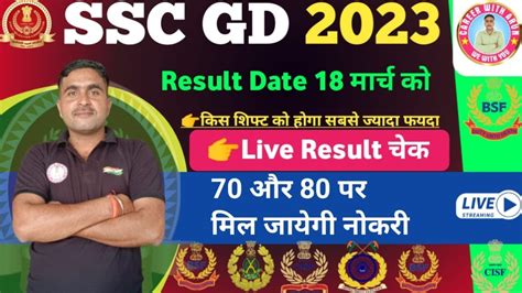 SSC GD CUT OFF 2023 SSC GD CUT OFF STATE WISE SSC GD FINAL CUT OFF