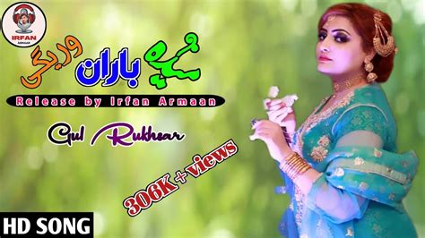 Mayda Baran Waregi Gul Rukhsar Pashto New Song 2024 YouTube