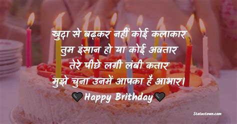 10 Best Birthday Wishes For Girlfriend In Hindi In May 2024