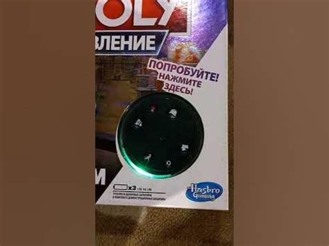 монополия голосовое управление - YouTube