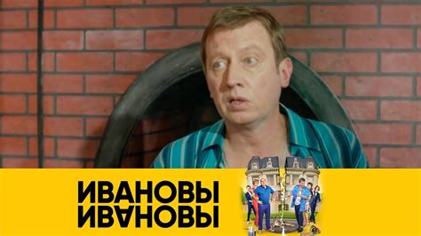 Может, ребёнка заделаем? | Ивановы-Ивановы - YouTube