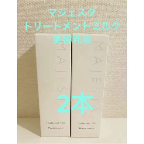 ナリス化粧品 新入荷‼️ ナリス化粧品 マジェスタ ウォッシュ洗顔料 100g 2本の通販 By ゆかりs Shop｜ナリスケシ