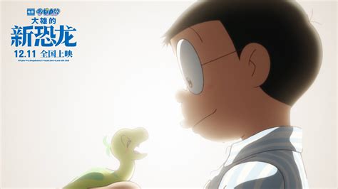 Doraemon the Movie: Nobita's New Dinosaur (2020)