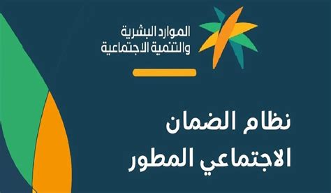 كيف اعرف اني مؤهل للضمان المطور؟ وزارة الموارد البشرية تجيب الميدان