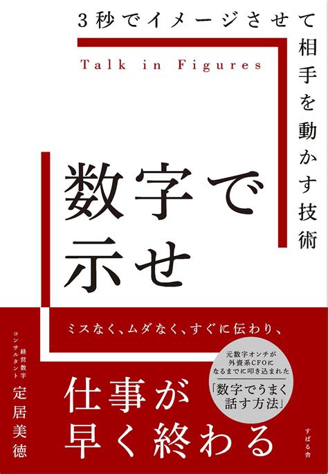 【要約and書評】数字で示せ ふとん大学。