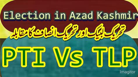 Election Compaign In Azad Kashmir Tlp News And Updates In Ajk PTI