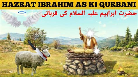 Hazrat Ibrahim A S Aur Hazrat Ismail A S Ki Qurbani Ka Waqia