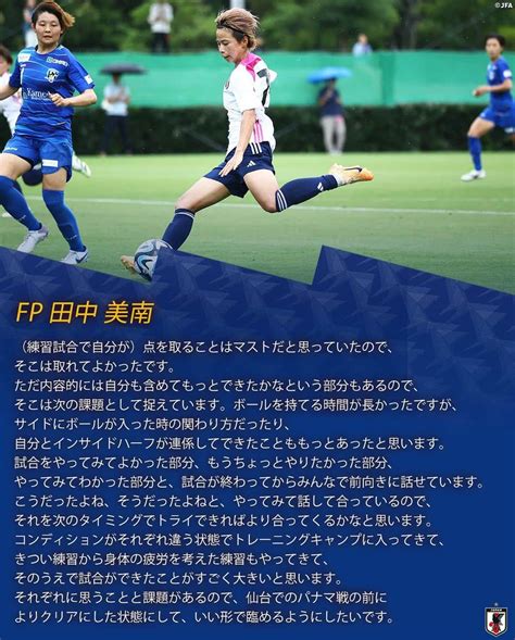 日本サッカー協会さんのインスタグラム写真 日本サッカー協会instagram「 🔹なでしこジャパン🔹 【202375 練習後