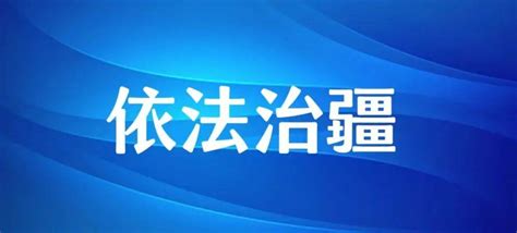 民主与法制时报 新疆阿图什打造多功能“法治小院” 构建农村公共法律服务“新样板”群众普法