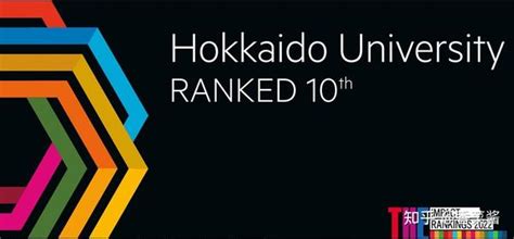 2023年4月北海道大学文学研究科研究生申请攻略 知乎