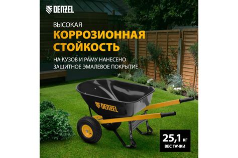 Усиленная двухколесная строительная тачка Denzel объем 140 л, 250 кг ...