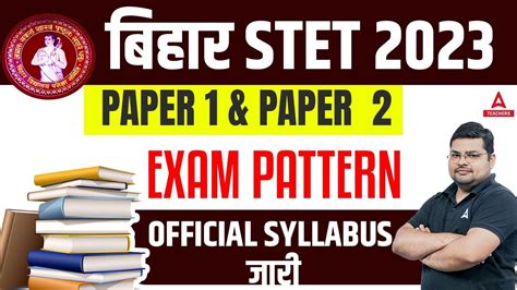 Bihar Stet Syllabus Bihar Stet Paper Syllabus Youtube