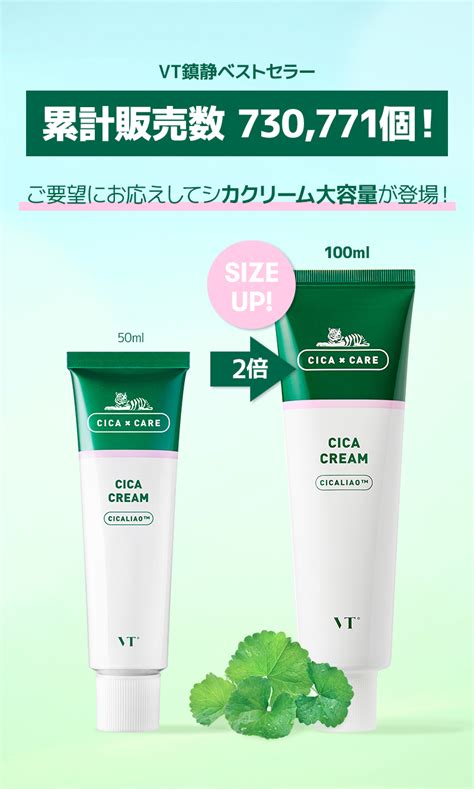 【楽天市場】nd【vt公式】【 シカ クリーム 大容量 100ml】夏クリーム フェイスクリーム シカクリーム シカ Cica ツボクサ 肌