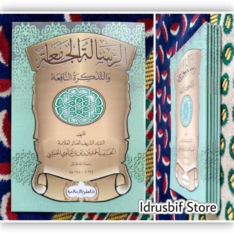 Jual Risalah Risalatul Jami Ah Jamiah Habib Ahmad Bin Zain Al