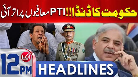 Imran Khan Ready To Apologize Pak Army In Action Aik News 12 PM