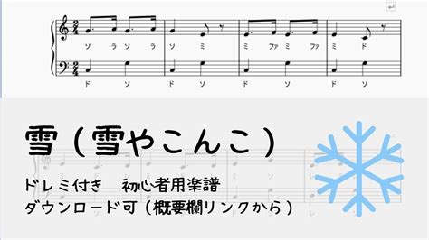 ライセンス 気晴らし 靴 雪 童謡 ピアノ 汚物 かもしれない プレゼンター