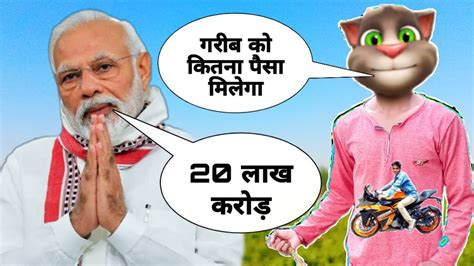 Modi Vs Billu Narendra Modi Vs Funny Call New Comedy Video सब के