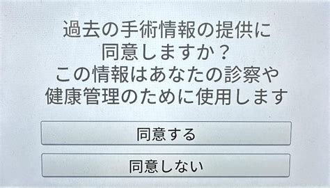 マイナンバーカードによるオンライン資格確認に関するお知らせ 稲城市立病院【公式】