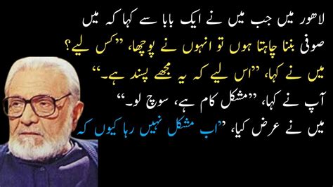 A Heart Touching Story Of Ashfaq Ahmad Ashfaq Ahmad Writes