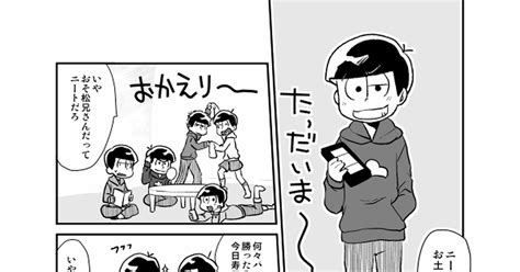 おそ松さん 【1227 6つ魂】新刊コピー本サンプル ハヤトのマンガ 漫画 6つ子の魂フォーエバー おそ松カラ松チョロ松