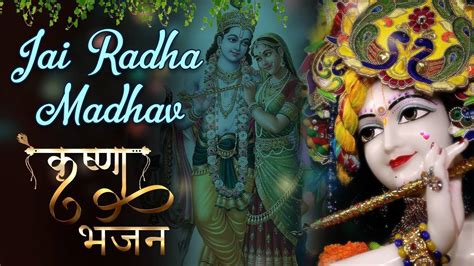 Watch Popular Hindi Devotional And Spiritual Song Jai Radha Madhav Jai