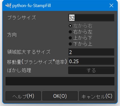 GIMPのPython Fuで選択領域をスタンプで塗りつぶすプラグイン2 迷惑堂本舗