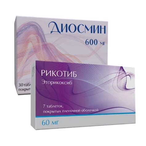 Набор Рикотиб 60мг 7 шт. + Диосмин 600 мг N30 по специальной цене ...
