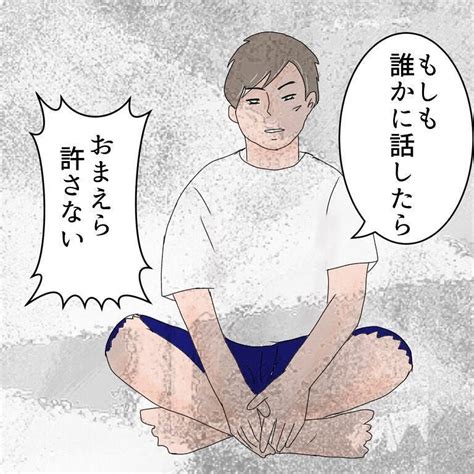 【漫画】服を脱ごうとする友人を止め、慌てて外に連れ出した【内緒の遊び Vol7】 エキサイトニュース