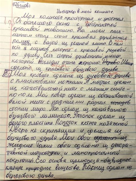 Сочинение | Пикабу