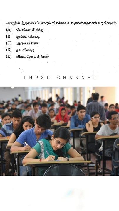 Tnpsc Group 4 Exam In 2024 Vao Tnpsc Model Question And Answer