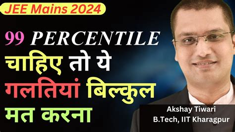 Donts For Jee Mains 2024 Last Moment Strategy For Jee Mains 2024 Iit