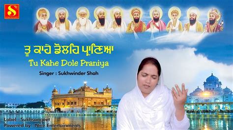 Tu Kahe Dole Praniya Sukhwinder Shah New Shabad Gurbani Kirtan