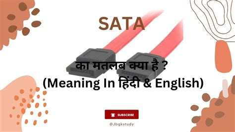 SATA Ka Full Form Full Form Of SATA In English Full Form Of SATA In