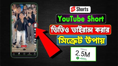 ইউটিউব শর্ট ভিডিও আপলোড করার সঠিক নিয়ম How To Viral Youtube Shorts Video Bangla Tutorial