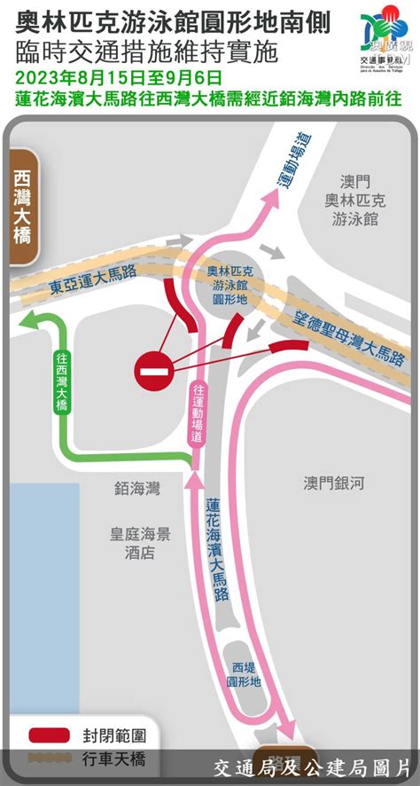 澳廣視新聞｜下週二起調整蓮花海濱往西灣橋行車安排｜