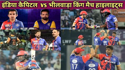 India Capitals Vs Bhilwara King Match Highlights Indcap Vs Bk Match