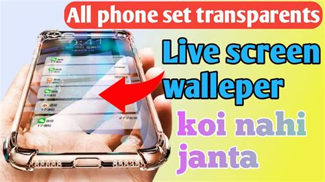 Live Transparent Wallpaper Transparent Live Wallpaper Kaise Lagaye