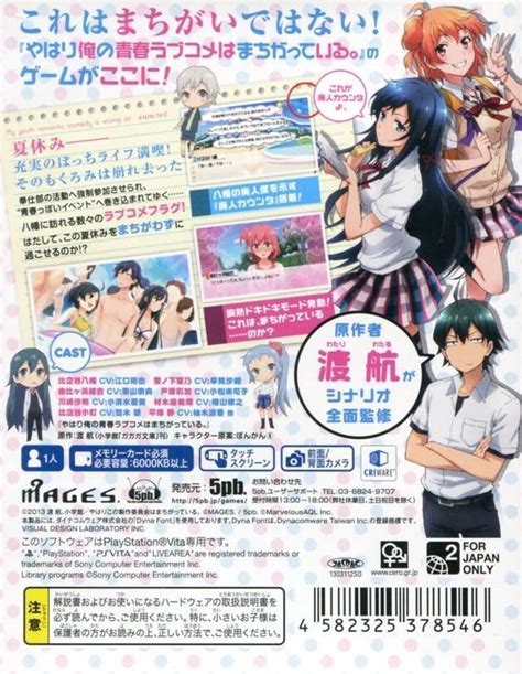 Yahari Game Demo Ore No Seishun Love Kome Wa Machigatteiru Boxarts For