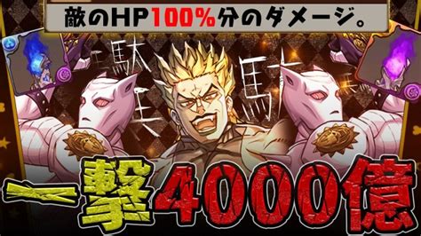 【実質40兆】このdio一撃4000億ダメ！！！！【パズドラ×ジョジョ】新魔王チャレンジ │ パズドラの人気動画や攻略動画まとめ パズル