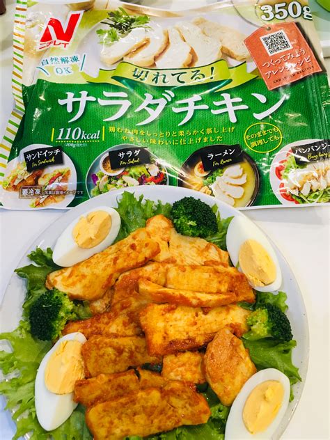 レシピ「サラチキの即席タンドリーチキン風」少し変わり種を作りたい時に！スパイシーで美味しいタンドリーチキンも、サラダチキンならヘルシーです